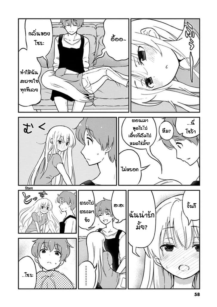 Osake wa Fuufu ni Natte Kara 5-5