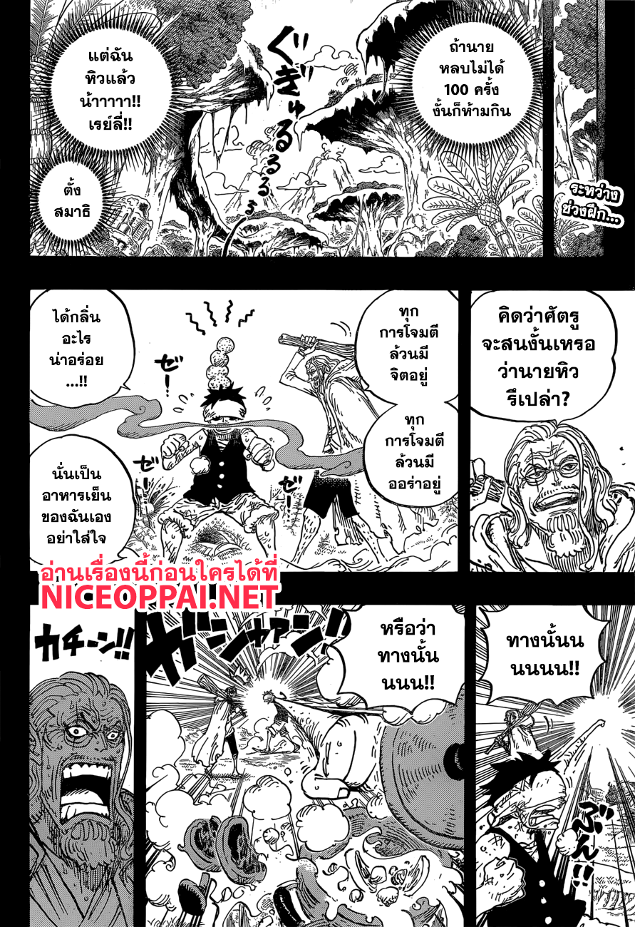 One Piece 894-00.05 นาฬิกา