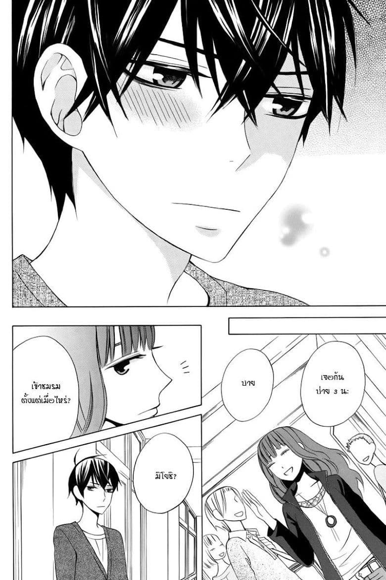 Kanojo ni Naru Hi 9-โหยหา