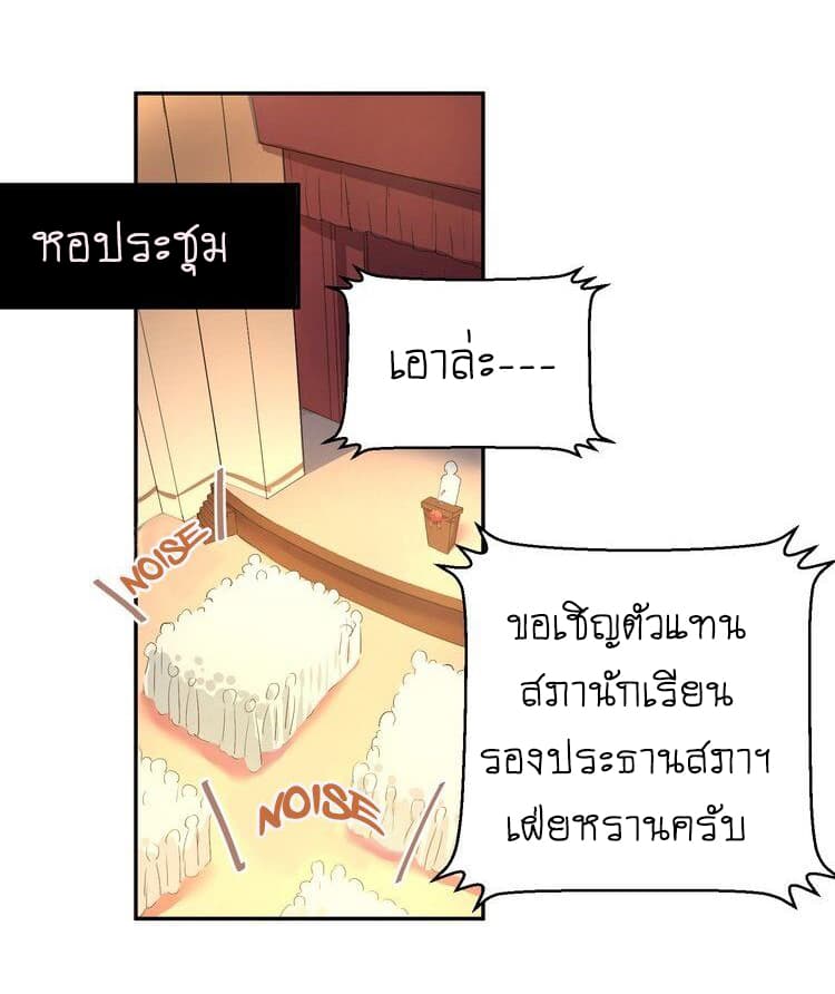 The Tyrant Falls in Love ลูกพี่ขาใหญ่อยากมีรักใสใสกับหนุ่มเด็กเรียน 4-ลูกพี่กับเด็กเรียน