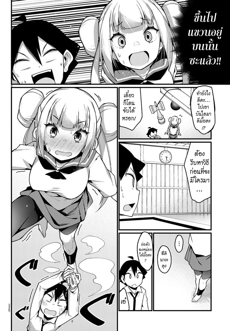 Ashigei Shoujo Komura-san 19-ศาสตร์เท้าแบบใหม่ค่ะ