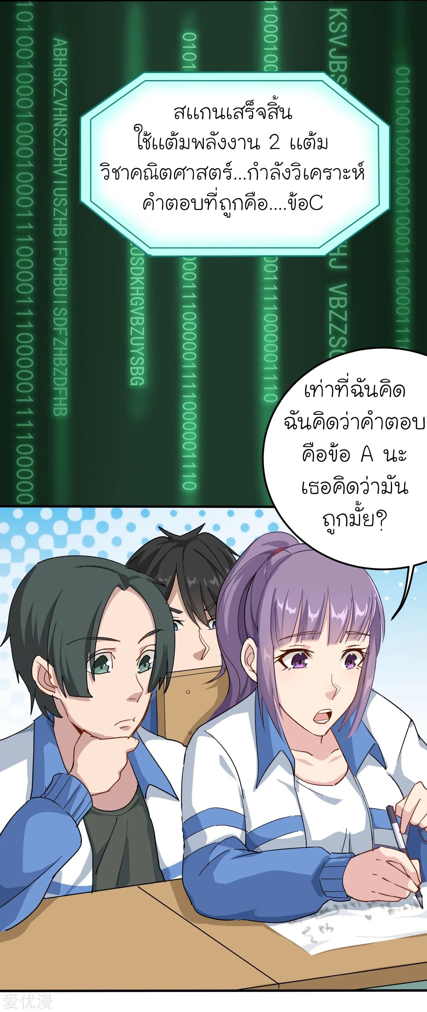School Flower Master ระบบเรียนพาเซียนเรื่องรัก 6-6