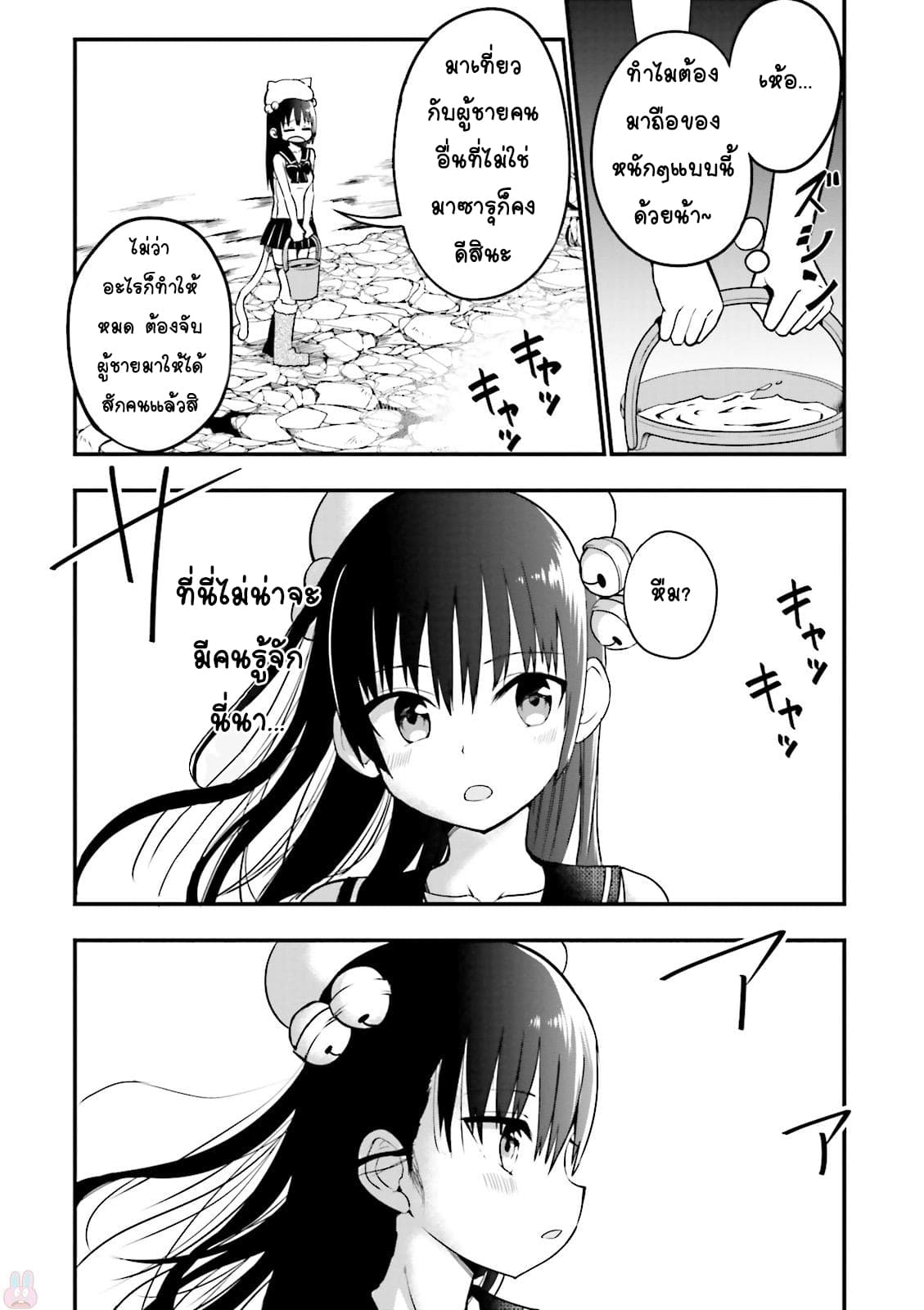 Tottemo Yasashii Amae-chan! 17-17