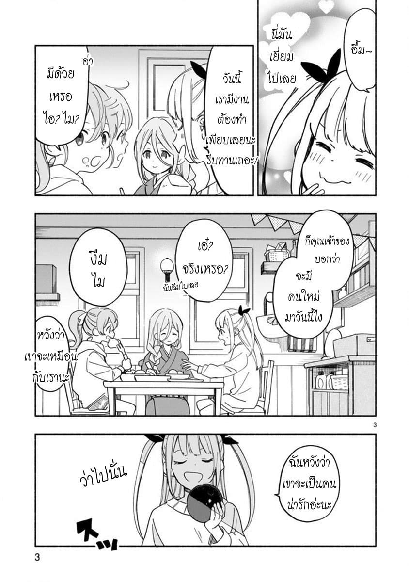 Sakai-kun to Chisana Kanrinin-san 1-1