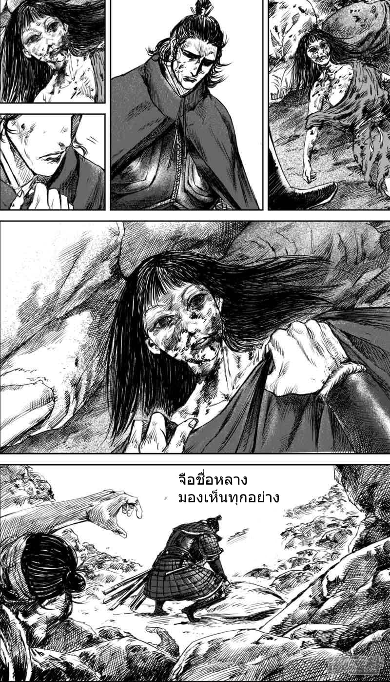 Blades of the Guardians 35-35