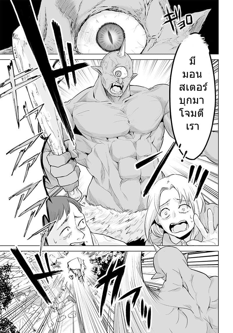Mamori mama wa o Yobi Janai no!? ~Isekai musuko Hanako-ki~ 1-1