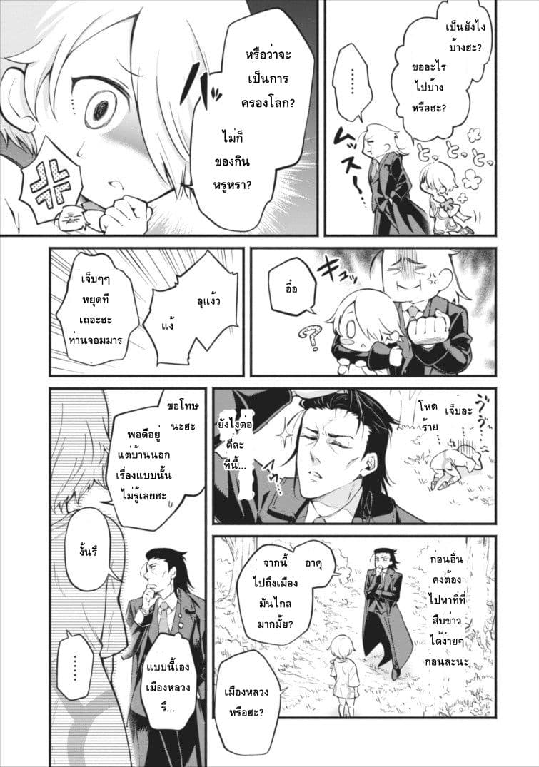 Maou-sama Retry! 1-Retry