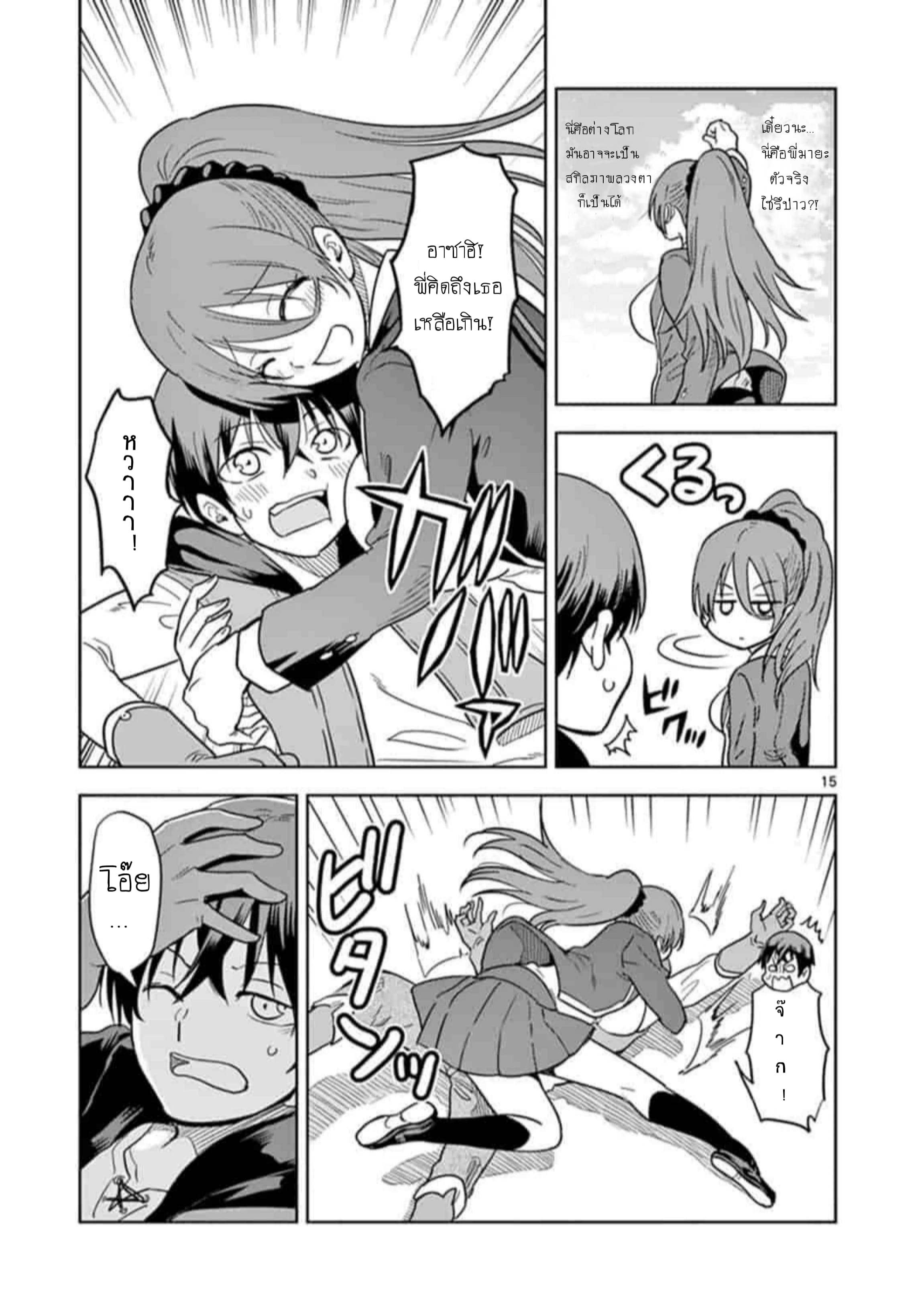 Isekai One Turn Kill Nee-san 2-2