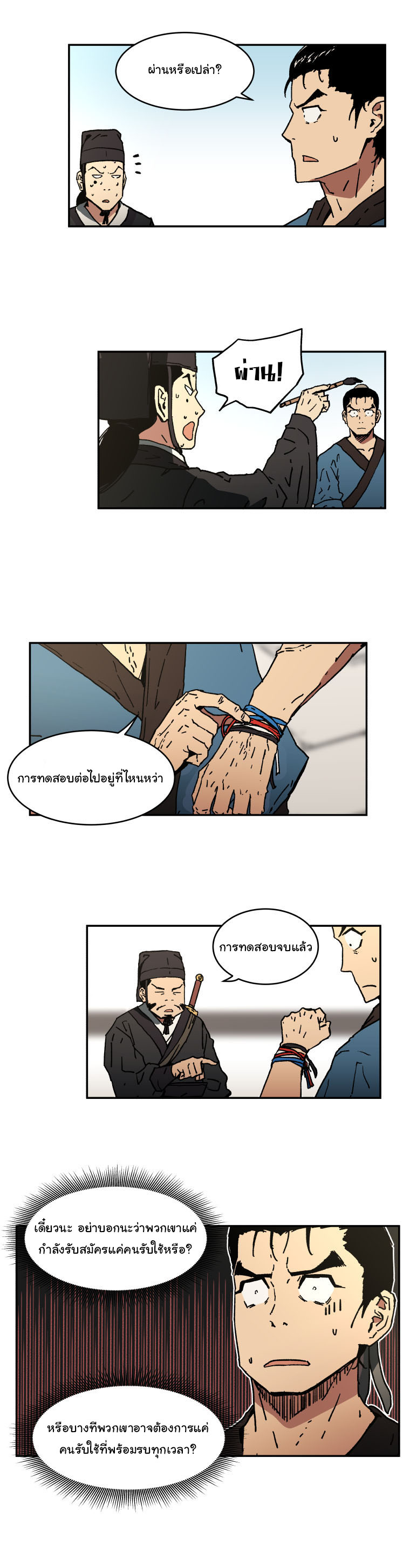 Peerless Dad ปะป๊าไร้พ่าย 4-4