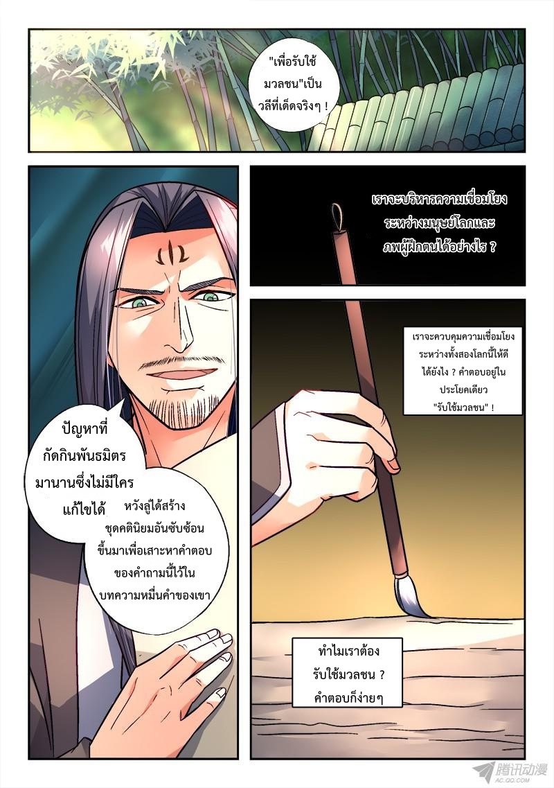 Spirit Blade Mountain 153-153