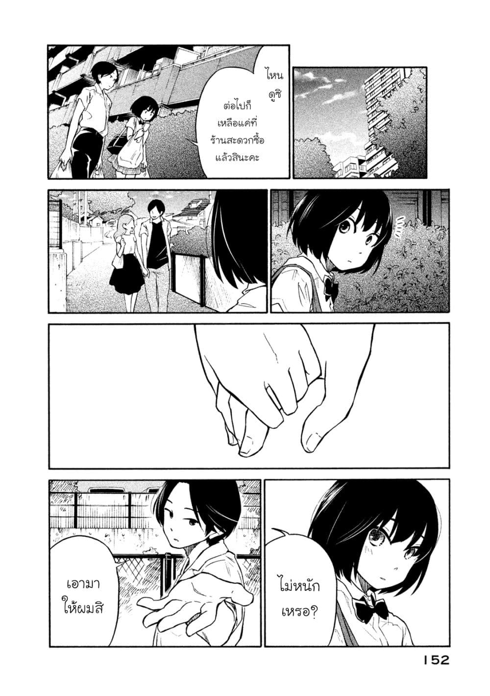 Oogami-san, Dadamore desu 5-ตอนนั้น เธอยังเด็ก