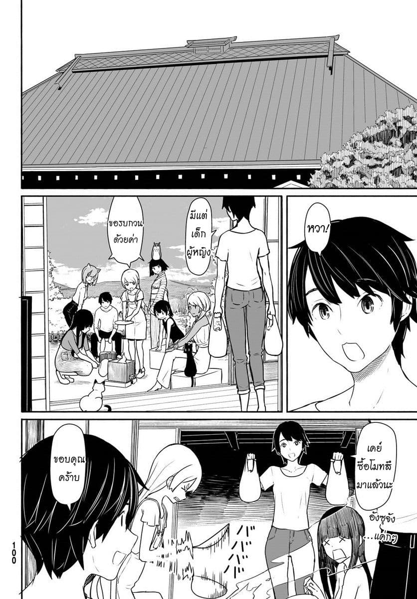 Flying Witch 31-วันที่ระลึกในการใช้เวทมนตร์