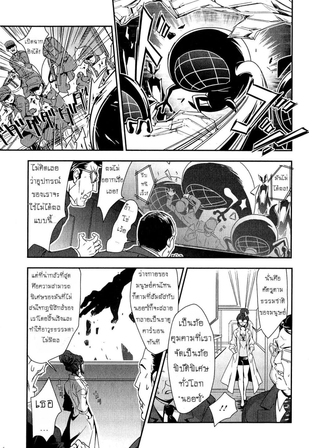 Senki Zesshou Symphogear 1-1