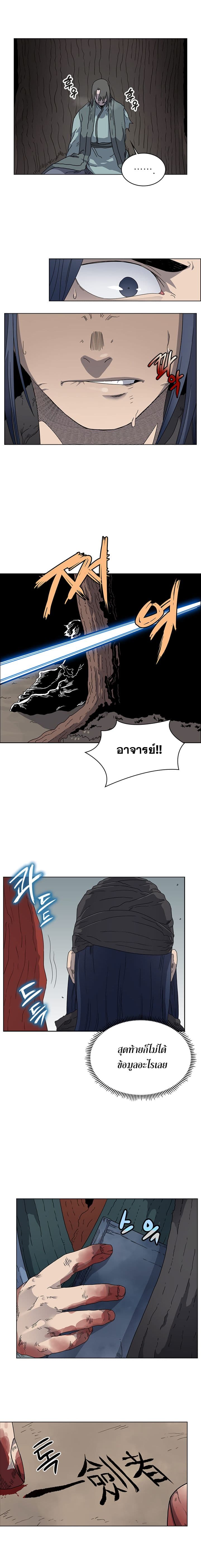 Chronicles of Heavenly Demon ตำนานมารสวรรค์ 51-51