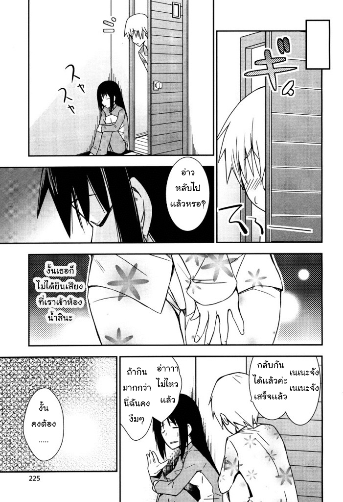 Yamanko! 4-ถ้าต้องใช้ความคิดกันละก็สามหัวย่อมดีกว่าหัวเดียวอยู่เเล้วใช่ม่ะ?