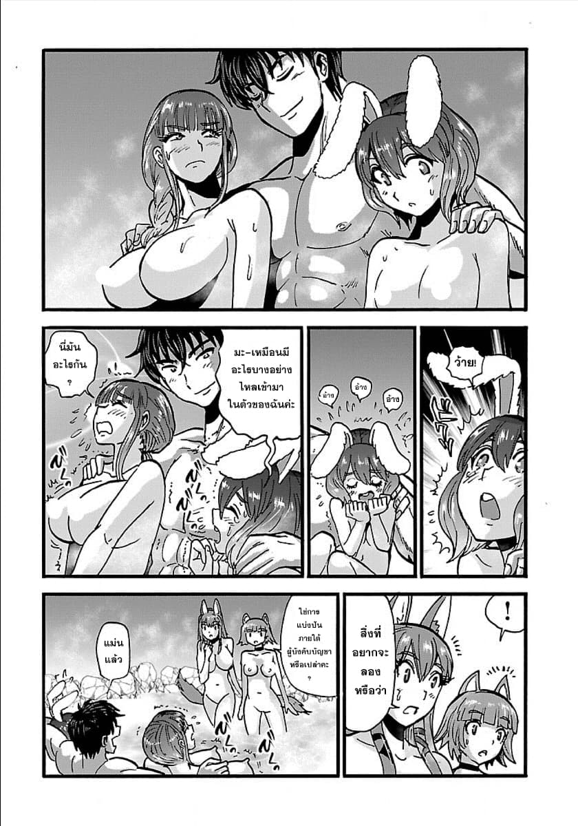 Makikomarete Isekai Teni suru Yatsu wa, Taitei Cheat 16-การกระชับสัมพันธ์ในบ่อน้ำพุร้อน