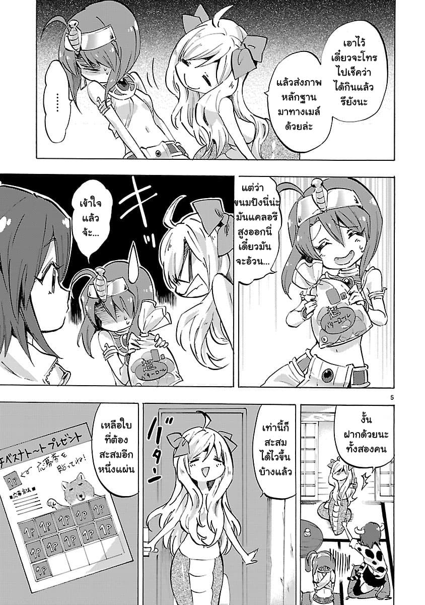 Jashin-chan Dropkick 80-โหยหาจิ้งจอกทะเลทรายทิเบต