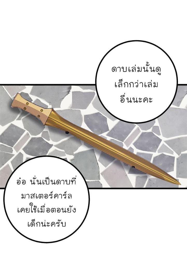 I Am a Child of This House ฉันคือลูกบ้านหลังนี้ 23-23