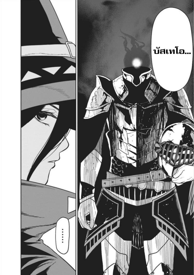 Maou-gun Saikyou no Majutsushi wa Ningen datta เมื่อมนุษย์ได้มาสร้างฮาเร็มในทัพจอมมาร 6-6