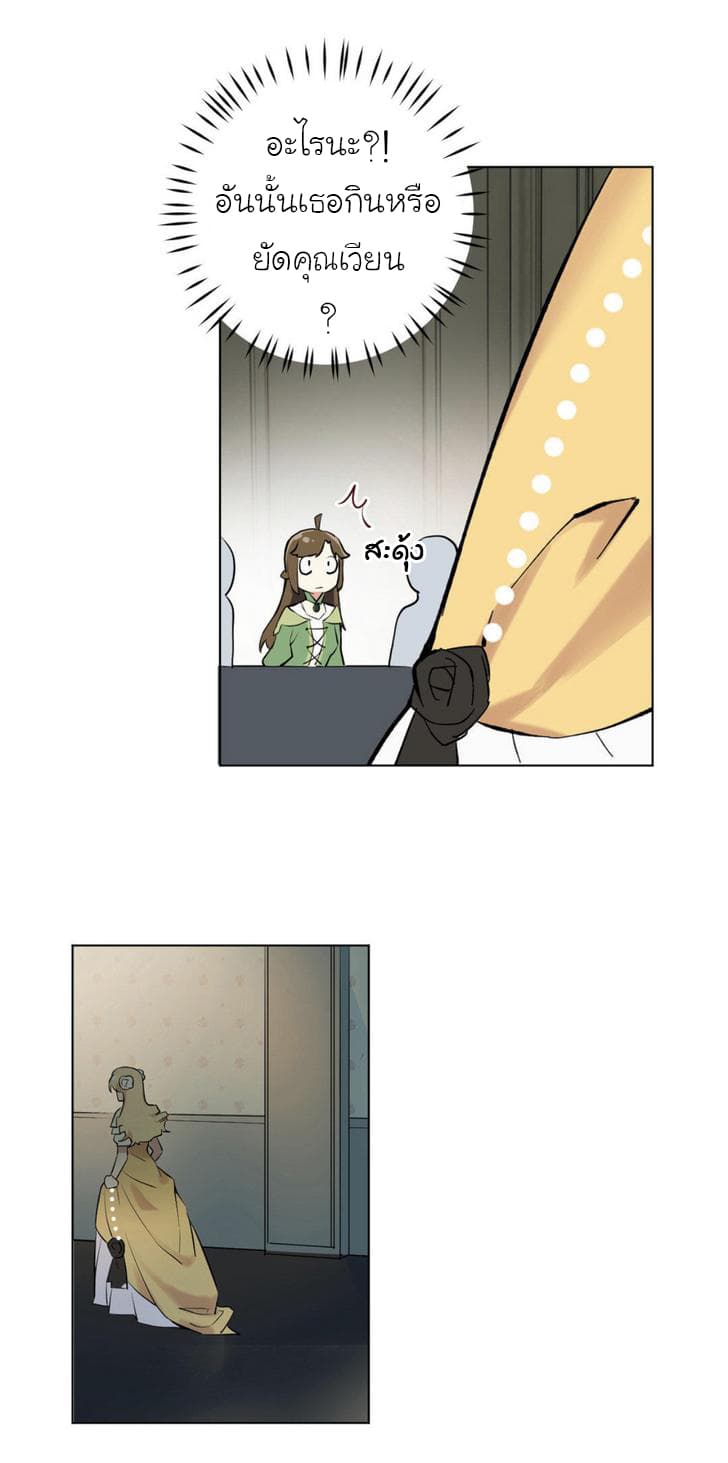 Princess Wars ศึกชิงเจ้าชาย 3-3