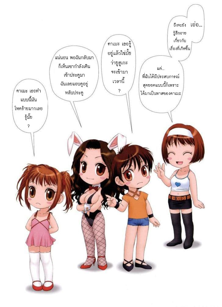 Mai no Heya 16-เหล่าทาสที่ต้องร่ำไห้
