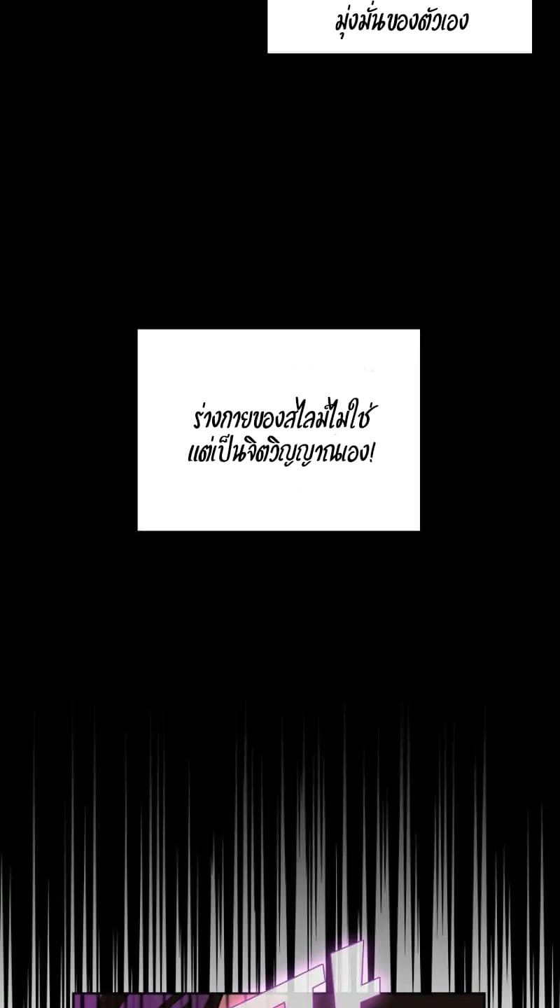 FFF-Class Trashero 18-18