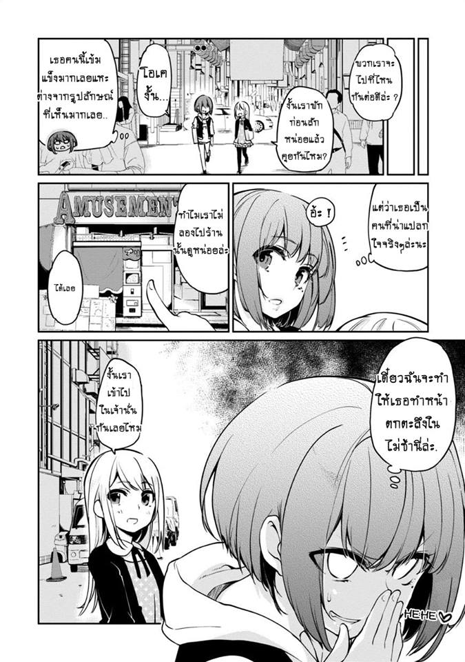 Oroka na Tenshi wa Akuma to Odoru 7-7