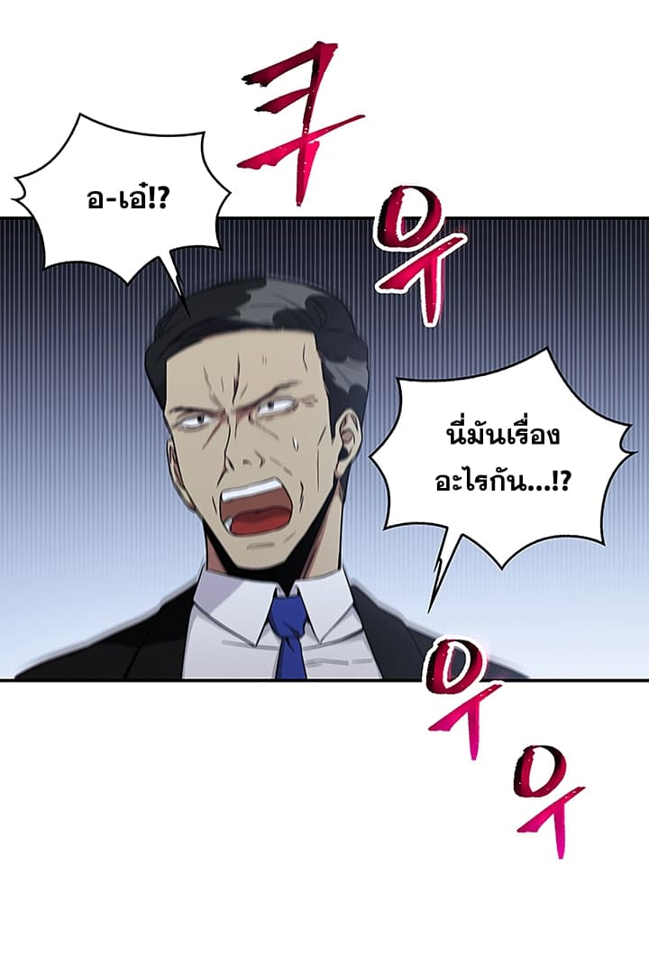 Tomb Raider King ราชันย์จอมโจรปล้นสุสาน 22-22