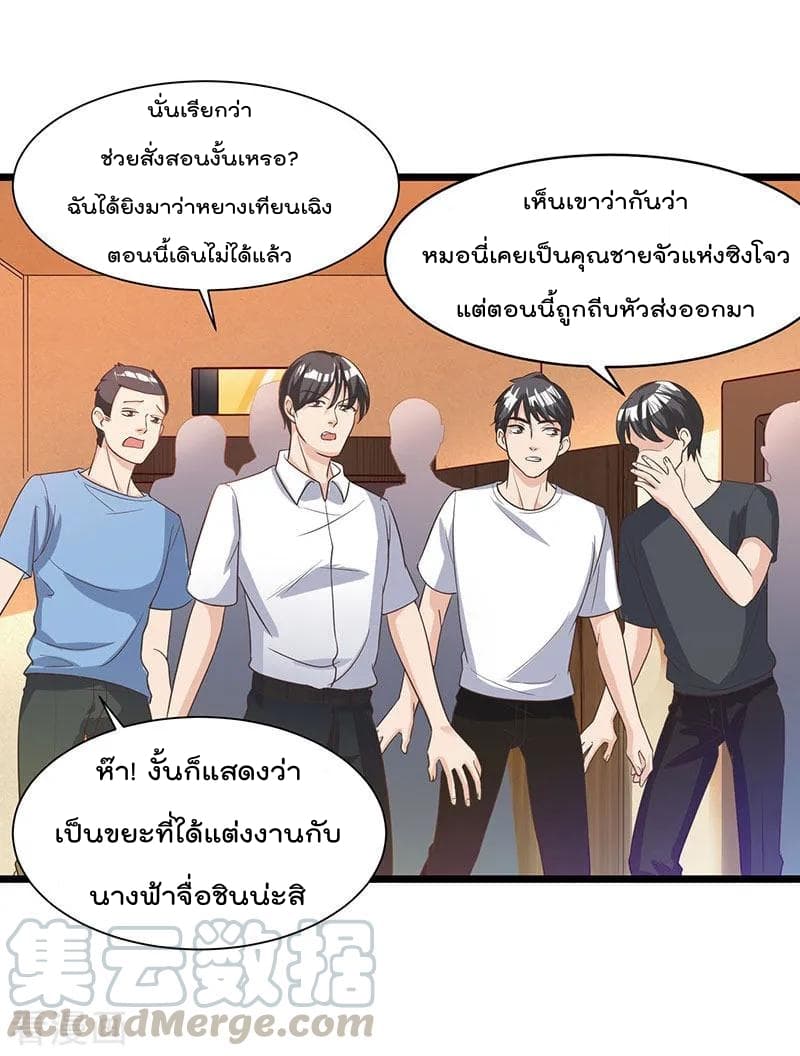 Rebirth Abandoned Less Return การเกิดใหม่ของจักรพรรดิเซียน 17-17