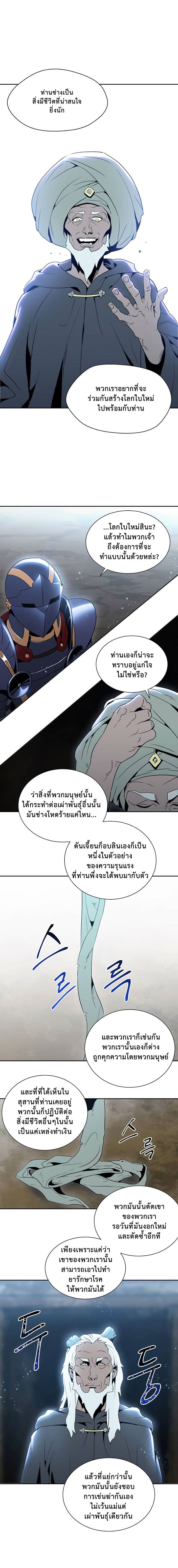 Skeleton Soldier Couldn't Protect the Dungeon นักรบโครงกระดูก ผู้มิอาจปกปักดันเจี้ยน 42-42