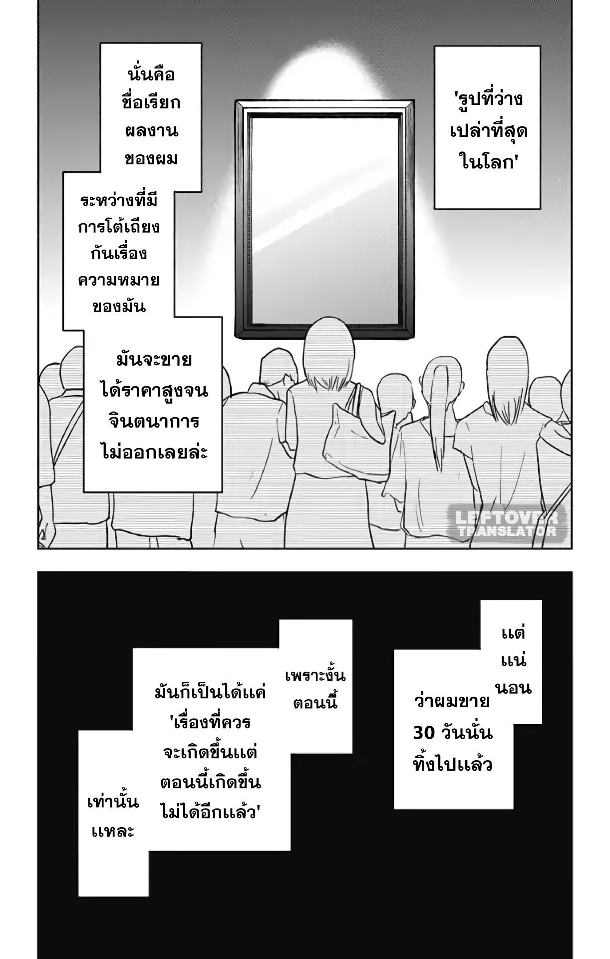 Jumyou wo Kaitotte Moratta. Ichinen ni Tsuki, Ichimanen de. 15-30 วันที่มีค่ากว่า 30 ปี