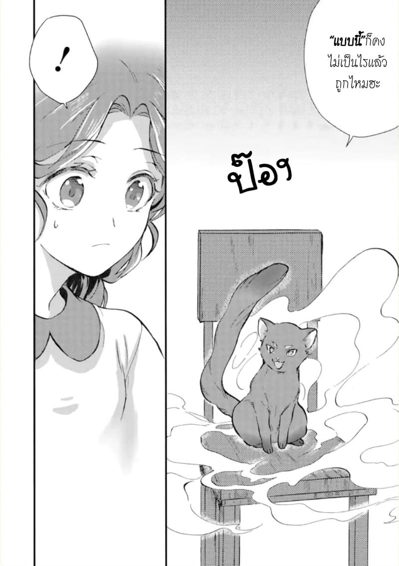 Jijo nanoni... Seiken wo Nuiteshimatta! ทั้งๆที่เป็นสาวใช้...แต่ดึงดาบศักดิ์สิทธิ์ออกมาได้ซะงั้นค่ะ! 4-ผู้กล้า ให้การต้อนรับสุนัขและแมวค่ะ