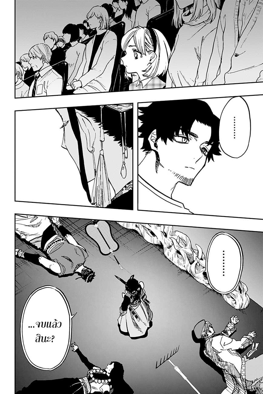 ACT-AGE 95-ตัวตน
