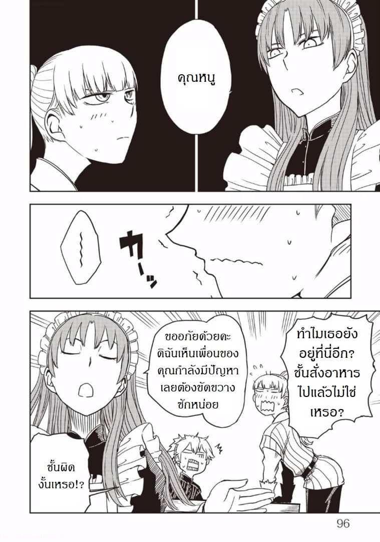 Isekai Tensei Soudouki 13-13
