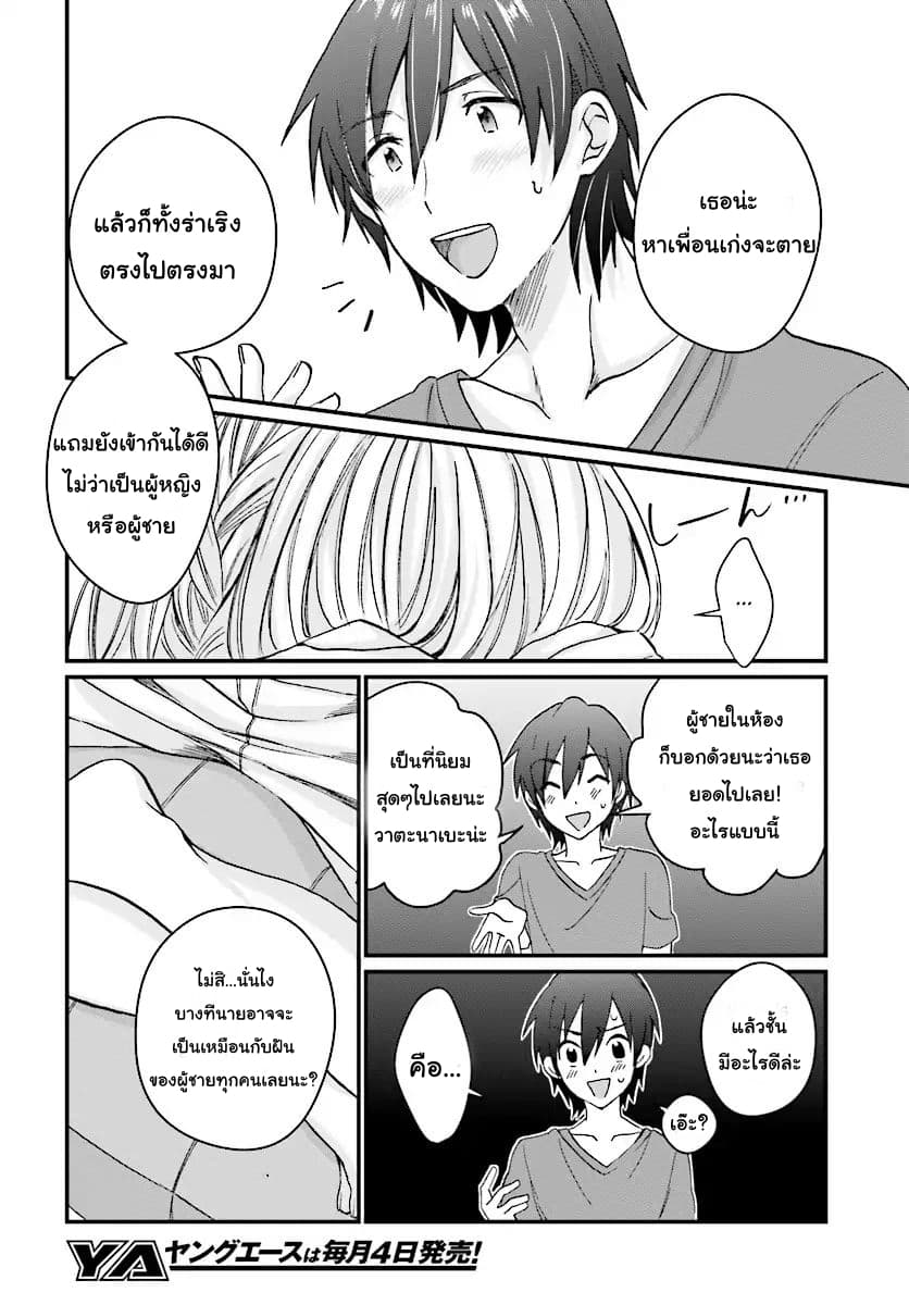 Fuufu Ijou, Koibito Miman 5.2-5.2