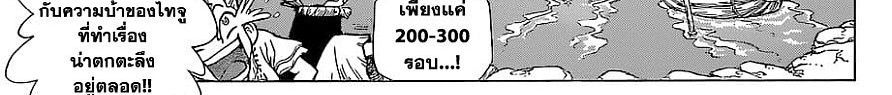 Dr.Stone 119-Science Soldiers
