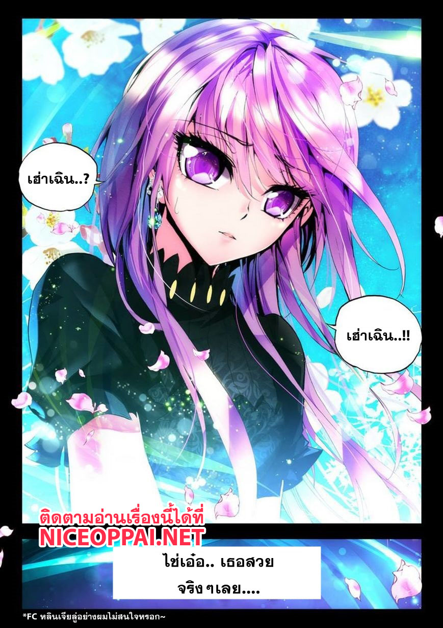 Shen Yin Wang Zuo ผนึกเทพบัลลังก์ราชันย์ 40-รอบสุดท้าย