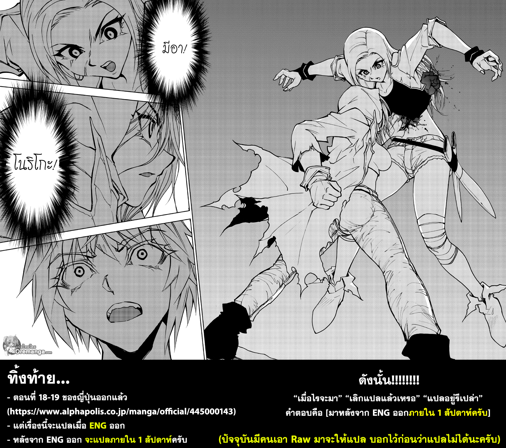 Dungeon Seeker 17-17