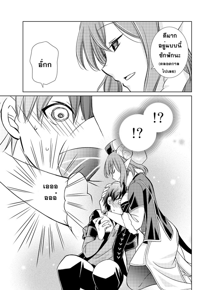Jishou! Heibon Mazoku no Eiyuu Life: B-kyuu Mazoku nano ni Cheat Dungeon wo Tsukutteshimatta Kekka 2-2