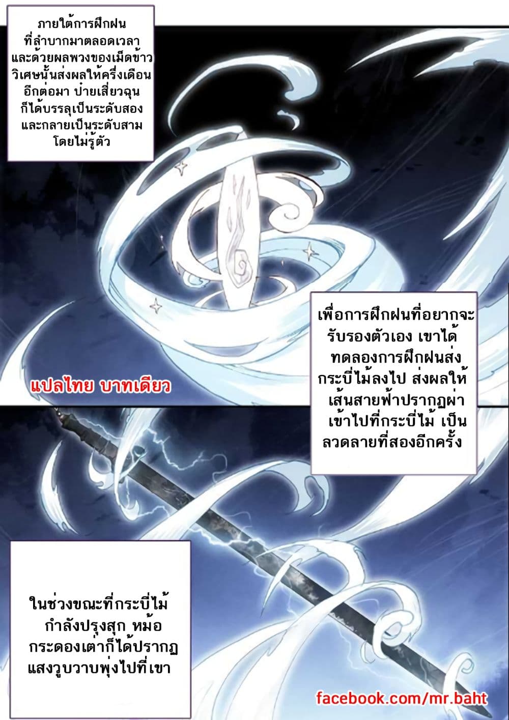 A Will Eternal 7-7