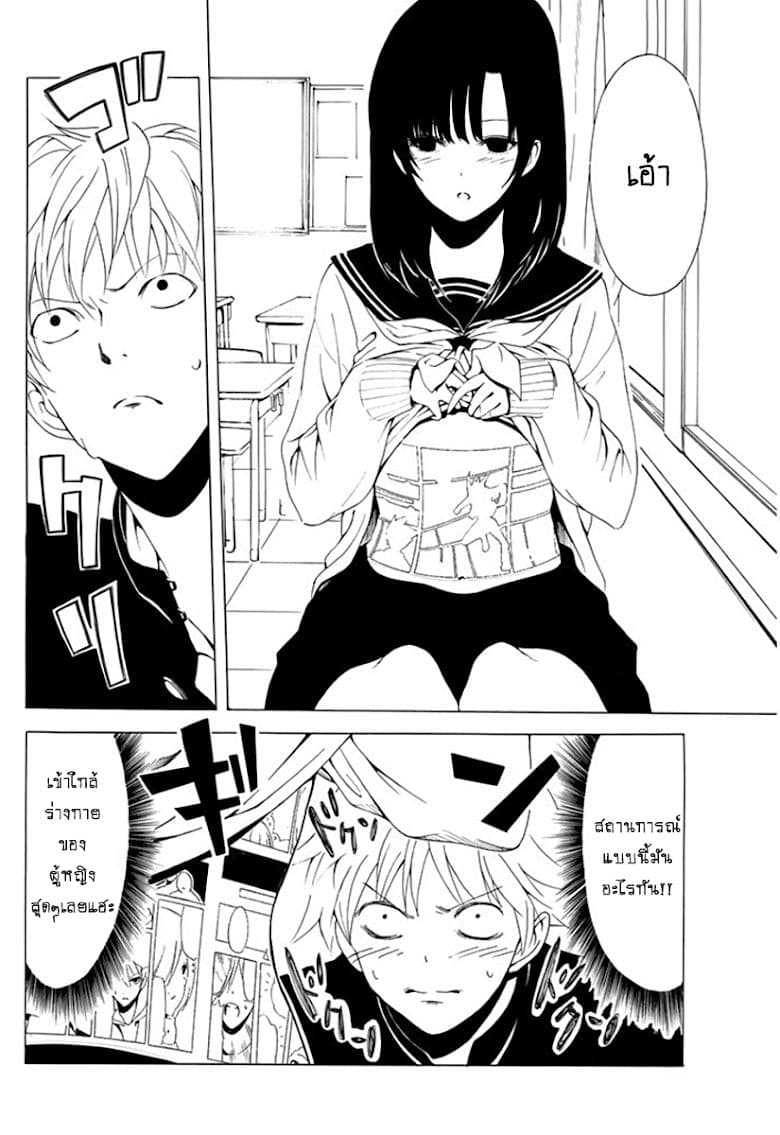 Shuukan Shounen Girl 1-สาวน้อยการ์ตูนโชเน็น