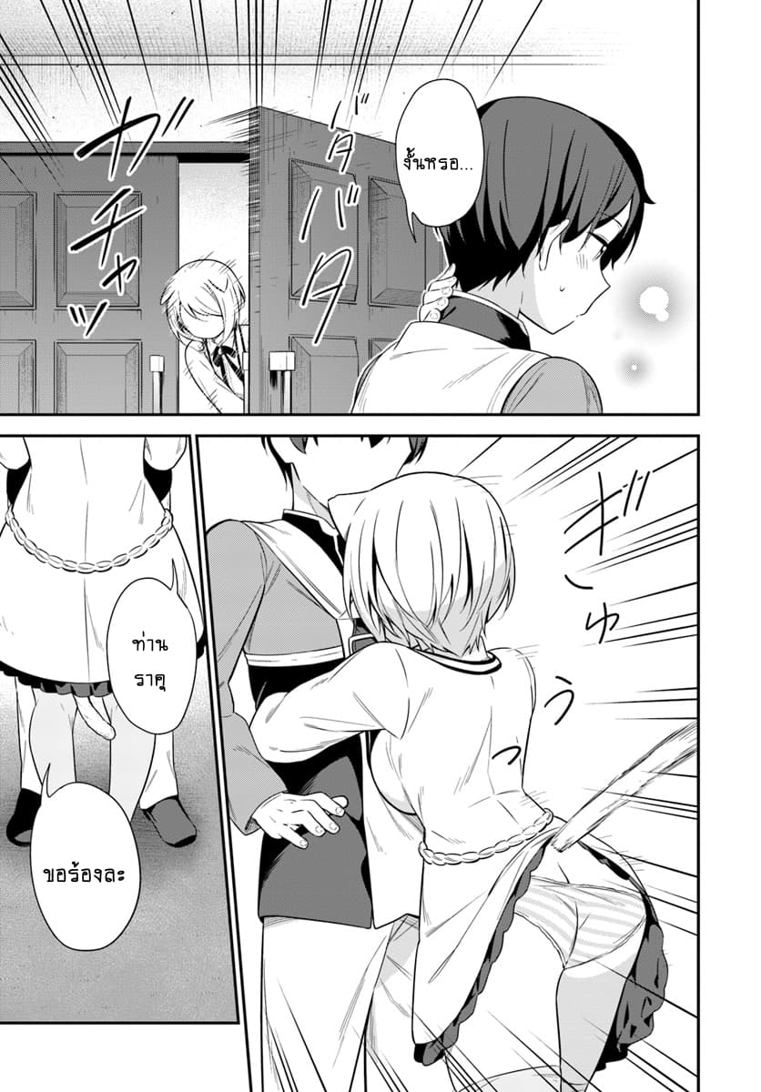 Butsuri-san de Musou shitetara Motemote ni Narimashita 23-23