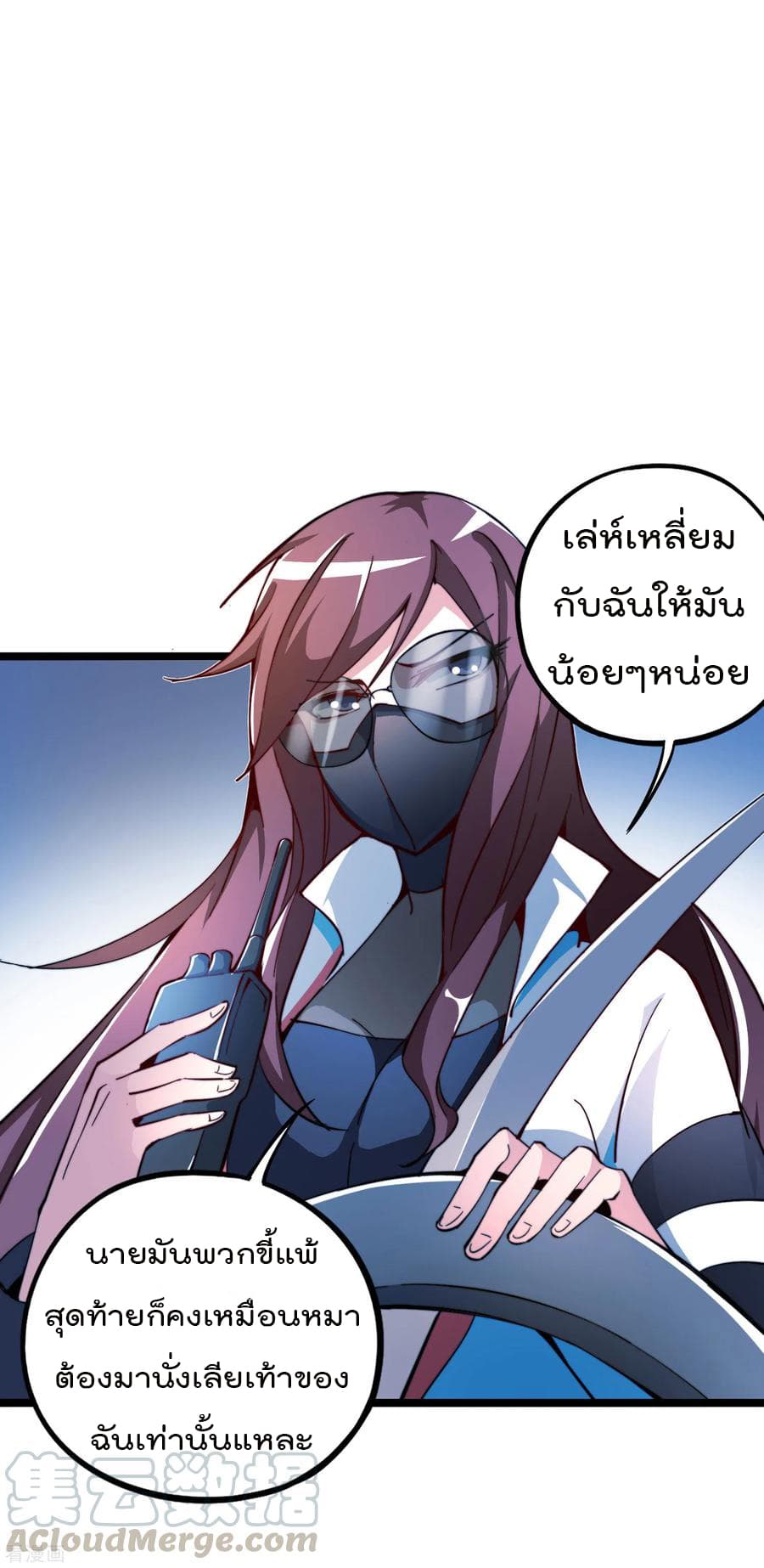 I am The Richest  in The World ข้านี่แหละจะรวยที่สุดในโลก! 15-15