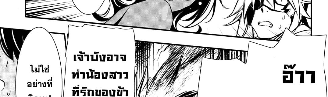 Shinju no Nectar หยาดแห่งธาริณี 9-องค์หญิงคนแคระ