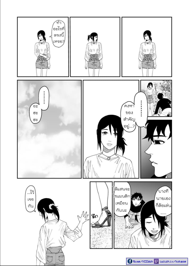 Boku no Malay-Guma 5-5