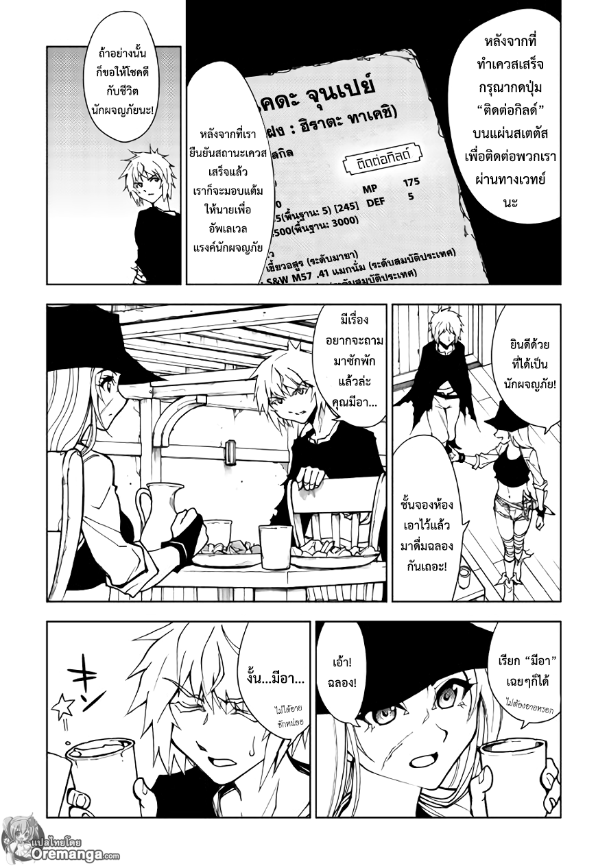 Dungeon Seeker 16-16