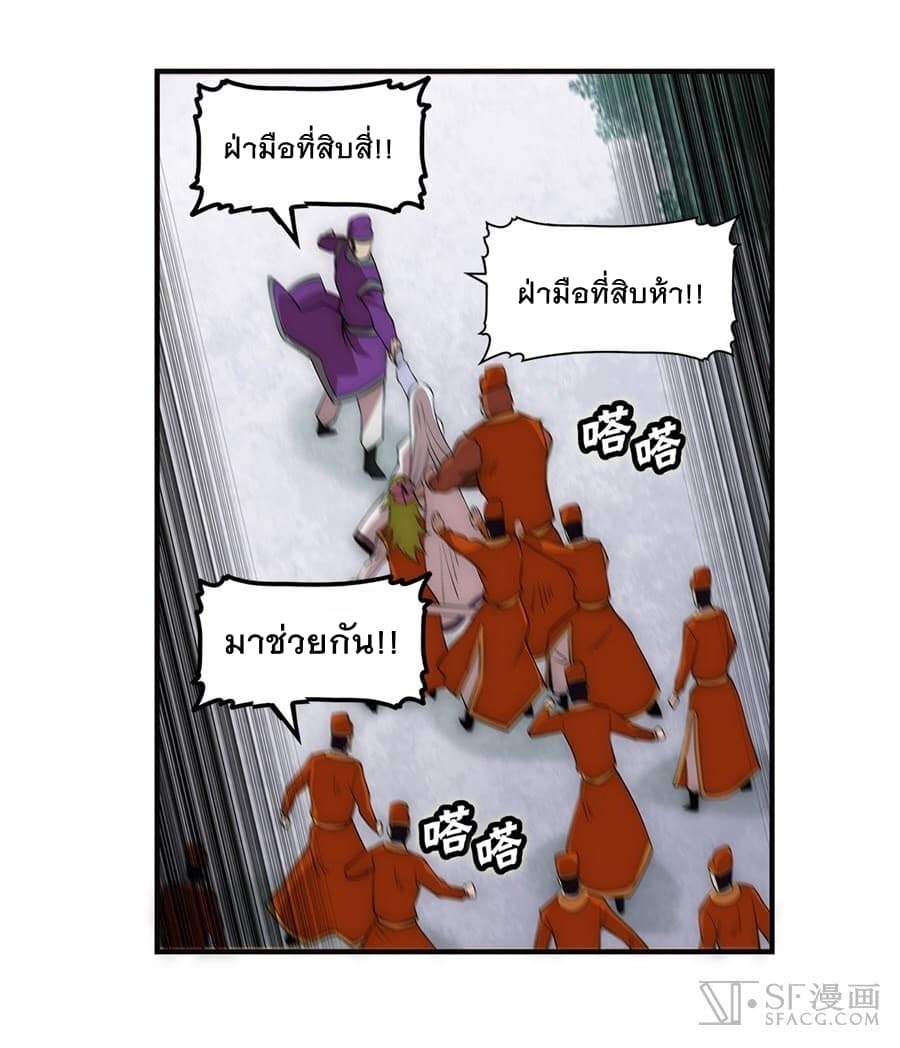 The Master of Martial Arts Retired Life ชีวิตหลังปลดเกษียณของปรมาจารย์แห่งศิลปะการต่อสู้ 51-51