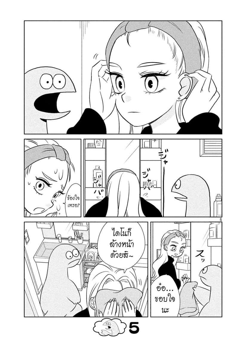 Gal and Dinosaur แกลกับไดโน 53-ขัดๆถูๆ