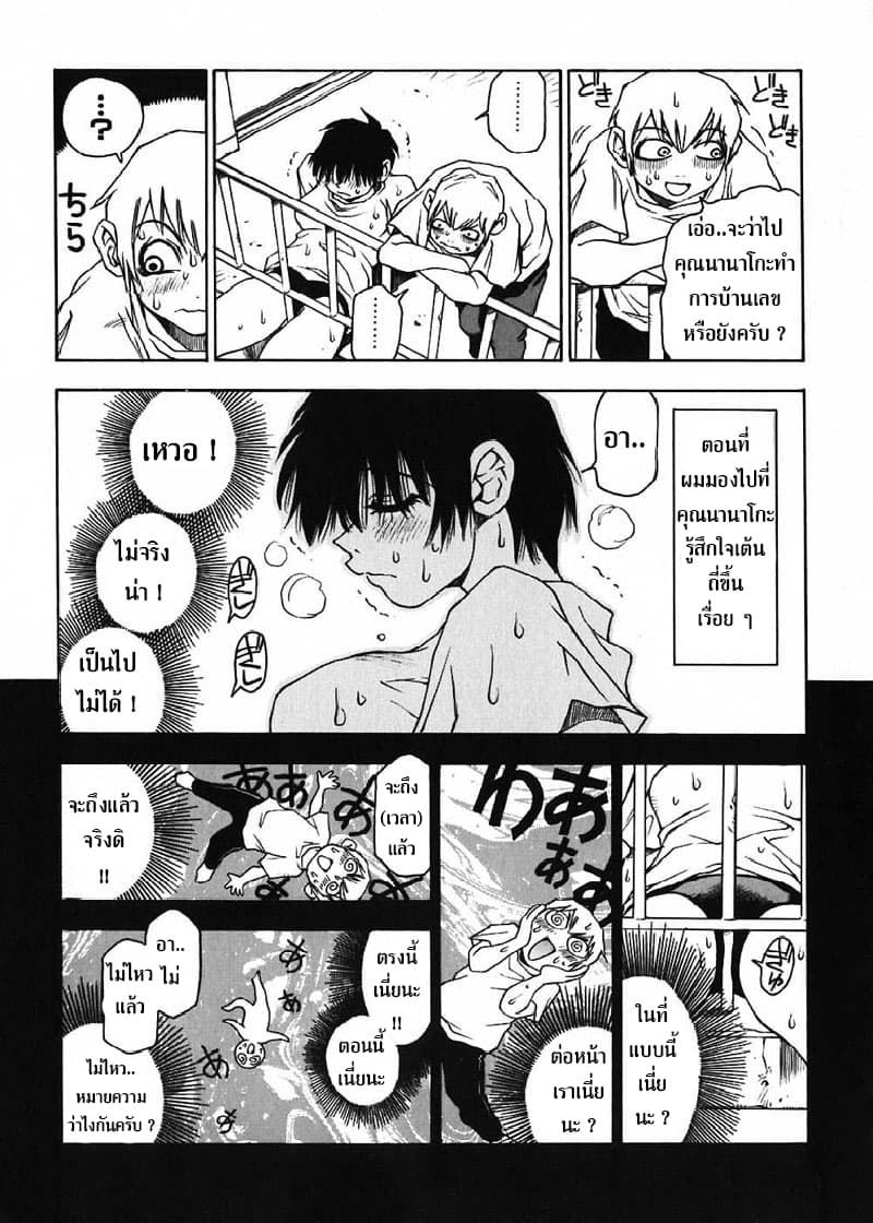 Nanako-san's Daily Life 5-5