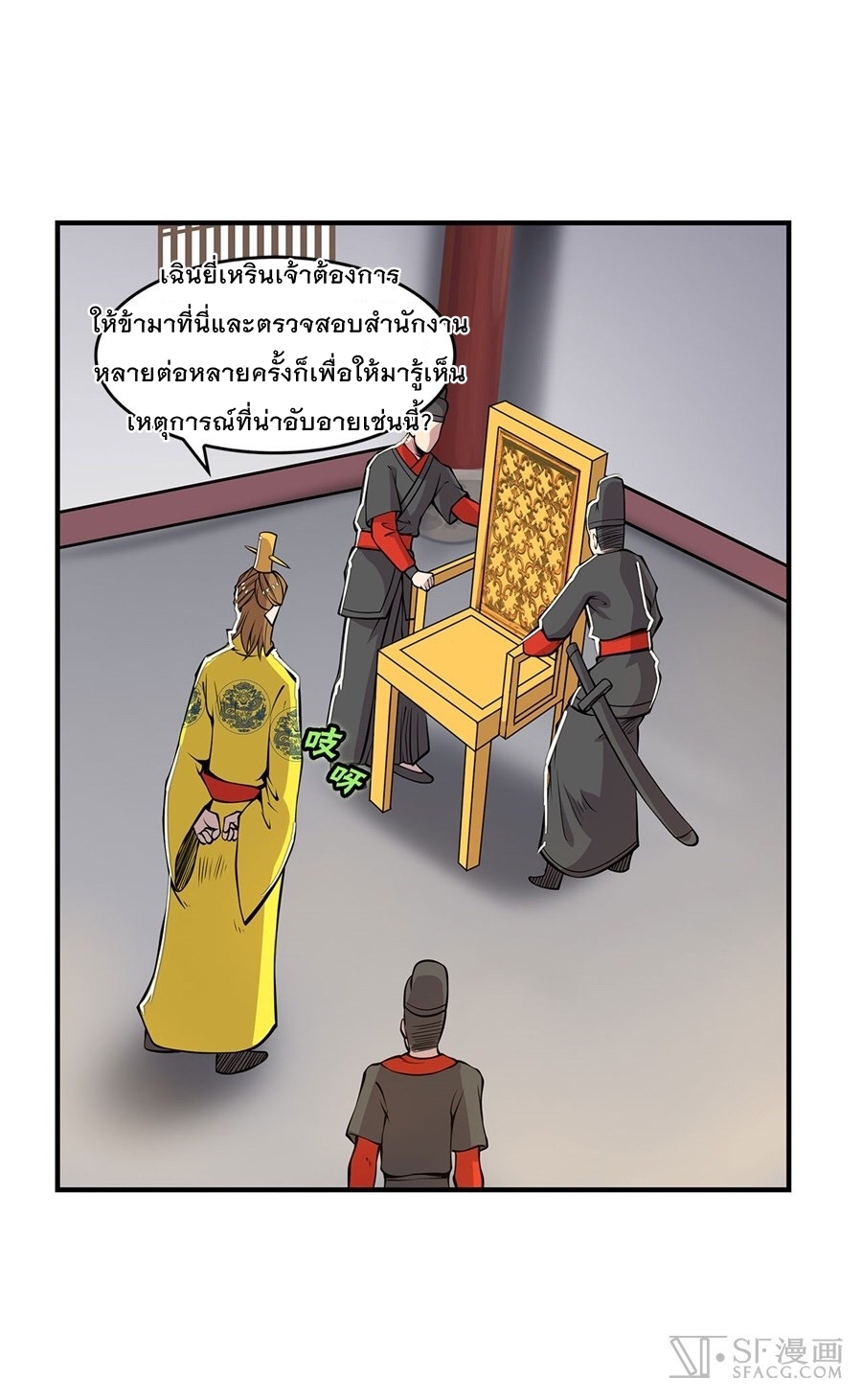 The Master of Martial Arts Retired Life ชีวิตหลังปลดเกษียณของปรมาจารย์แห่งศิลปะการต่อสู้ 23-23